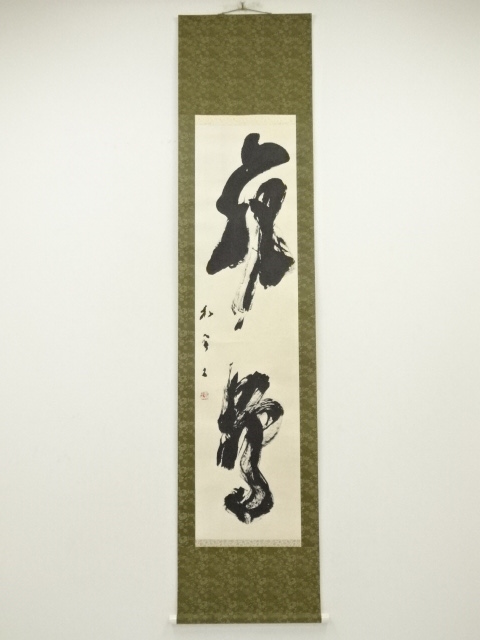 Paintings & Calligraphy